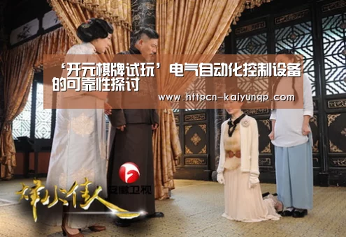 开元棋牌官网