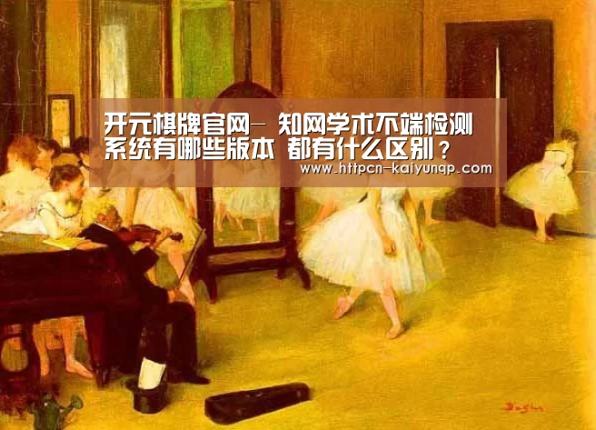 开元棋牌